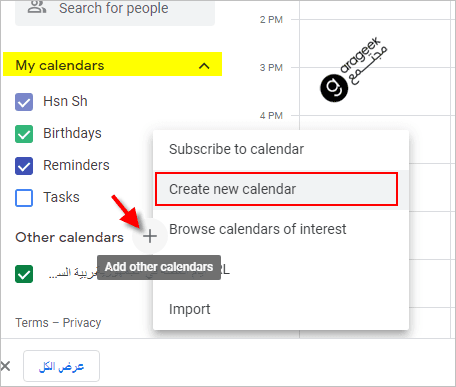 ما هو تقويم جوجل وكيفية مشاركته   أراجيك   Arageek