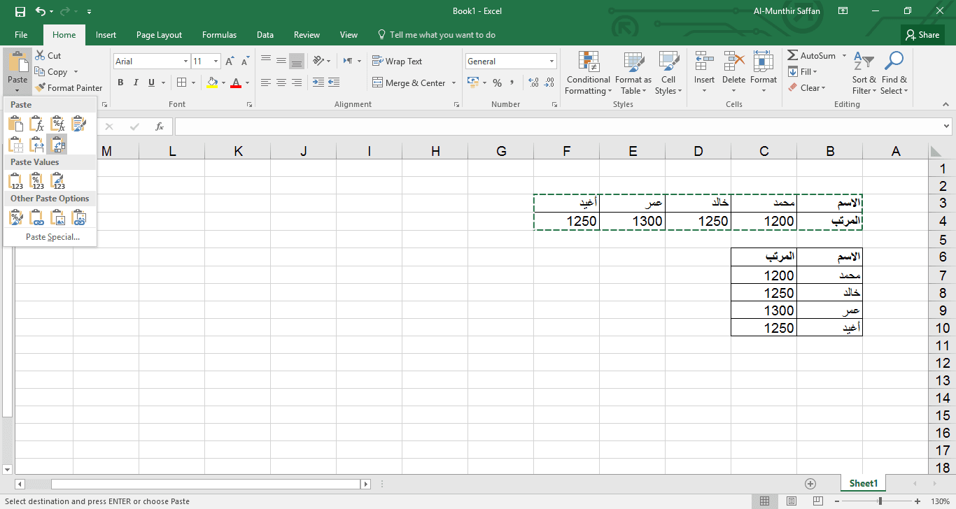 قلب الصفوف مع الأعمدة